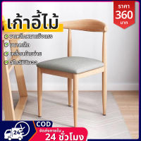 Steel bar stool เก้าอี้บาร์ เก้าอี้บาร์เหล็ก เก้าอี้สตูล ทรงสูง พร้อมพนักพิง ที่นั่ง เก้าอี้คาเฟ่ เก้าอี้วางซ้อนได้ รับน้ำหนัก150kg ทันสมัย