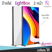 ป้ายไฟ LIGHTBOX ป้ายไฟ 2 หน้า ป้ายไฟขึงผ้า ป้ายเมนู ป้ายร้านอาหาร ป้ายโฆษณาผลิต5-7วัน