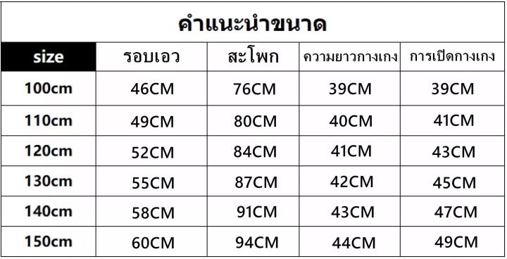 กางเกงขาสั้นเด็กผู้ชาย-ใส่สบายราคาถูก-ul-567