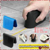 FinDee ชุดอุปกรณ์ขูดยาแนวกระเบื้อง ที่ปาดซิลิโคนแบบใช้มือ Tile scraper