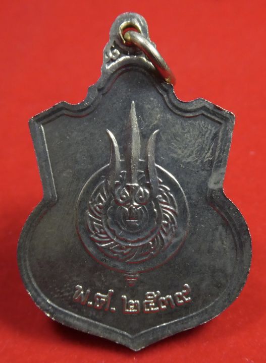 เหรียญอาร์มนั่งบัลลังก์กระบี่ยาว-เนื้ออัลปาก้า-ปี2539