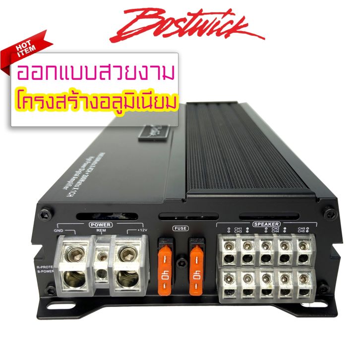 แอมป์ติดรถยนต์-bostwick-รุ่นex-na800-5-ex-series-สุดยอดพาวเวอร์แอมพลิฟายเออร์-5แชนเนล-ตัวเดียวครบคุ้ม-ได้รับการออกแบบและพัฒนาวงจรขนาดเล็ก