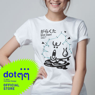 dotdotdot เสื้อยืด T-Shirt concept design ลาย Shitman