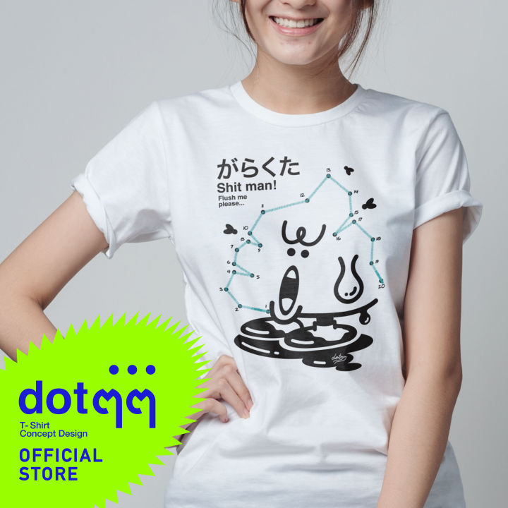 dotdotdot-เสื้อยืด-t-shirt-concept-design-ลาย-shitman