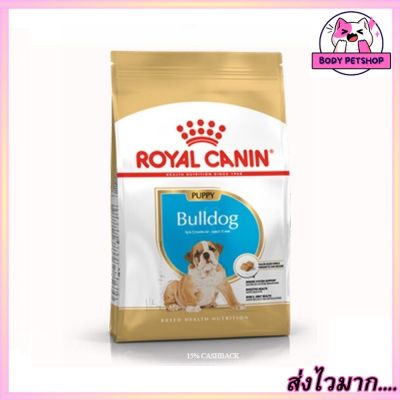 Royal Canin Bulldog Puppy Dog Food อาหารเม็ดลูกสุนัข สำหรับลูกสุนัข พันธุ์บูลด็อก อายุต่ำกว่า 12 เดือน 3 กก.