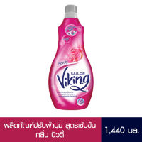 Sailor Viking Concentrated Softener Beauty    ไซเลอร์ ไวกิ้ง น้ำยาปรับผ้านุ่มสูตรเข้มข้น กลิ่น บิวตี้ ขนาด (1440 ml)