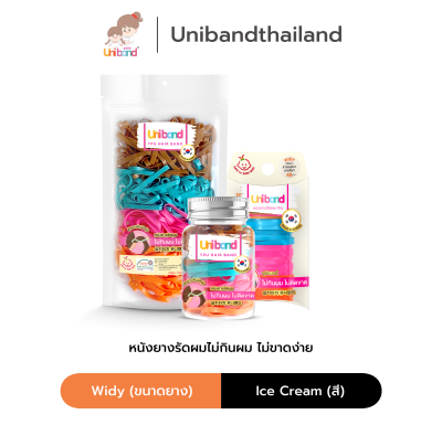 Uniband หนังยางรัดผม ไม่กินผม ไม่ดีดขาดง่าย TPU Widy Size : Ice Cream