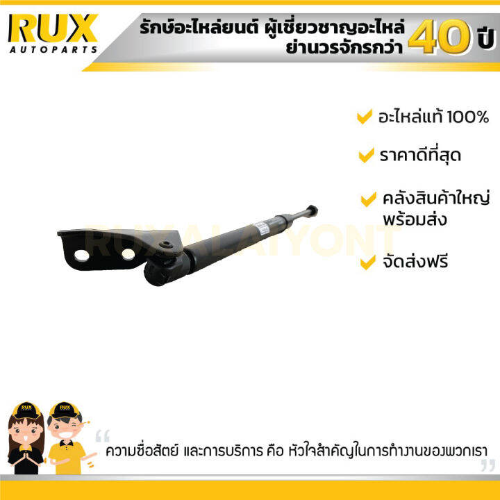 โช๊คอัพฝาท้าย-ขวา-suzuki-ertiga-ซูซูกิ-เออติก้า-81850m60m00-000-แท้