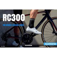 รองเท้าเสือหมอบ Shimano RC3 RC300  รองเท้าจักรยาน