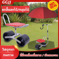 【ส่งจากกรุงเทพ】Upgraded Greenhouse Mobile Picking Car 360-Degree Rotating Lazy Stool Lifting Lazy Car Sunshade รถเข็นหยิบมือถือ เก้าอี้ขี้เกียจหมุนได้ 360 องศา รถขี้เกียจยกได้ ม่านบังแดด