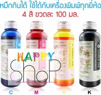 ACS หมึกกินได้ หมึกพิมพ์หน้าเค้ก