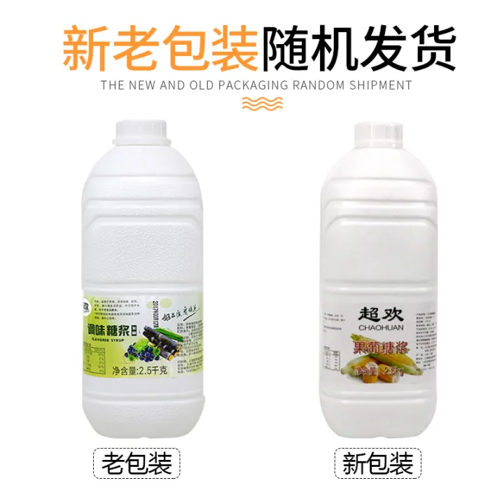 Super F60 Fructose Syrup 5 kg small bottle of home commercial milk tea