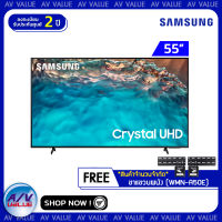 Samsung 55BU8100 ทีวี 55 นิ้ว BU8100 Crystal UHD 4K Smart TV (UA55BU8100KXXT) (2022) (Free : ขาแขวนผนัง WMN-A50E) By AV Value