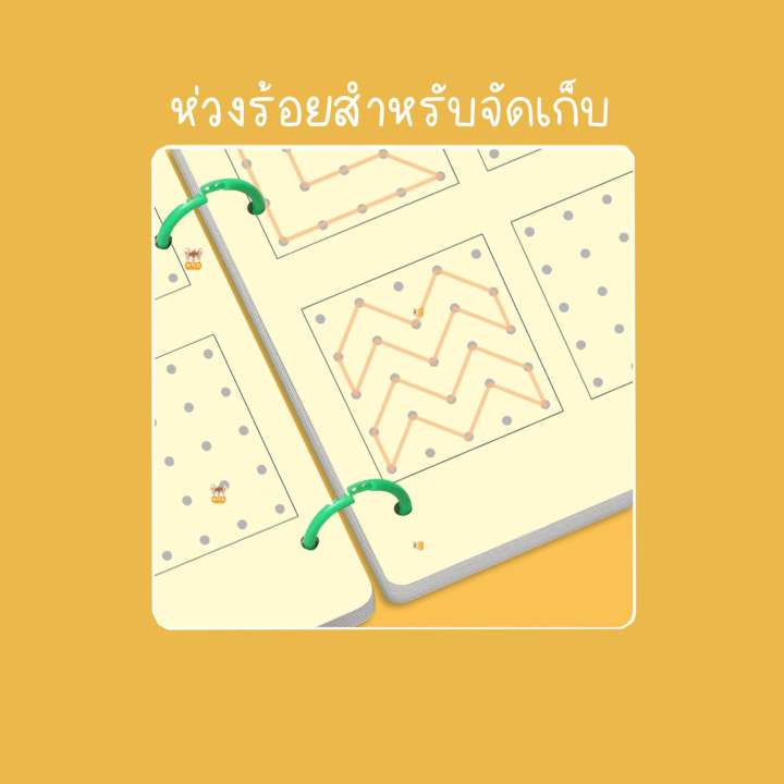 ส่งจากไทย-สมุดฝึกลากเส้น-หนังสือฝึกเขียน-ลากเส้น-ลบได้-ฝึกเขียน-2-8-ขวบ-เสริมพัฒนาการ