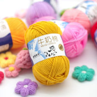 ไหมพรมคอตตอนนม 5 ply น้ำหนัก 50 กรัม milk cotton yarn