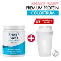 ของแท้ พร้อมส่ง โปรตีนเกาหลี เพิ่มความสูง Shake Baby Premium Protein Shake : Colostrum นมวัว เชคเบบี้ โปรตีน เชค