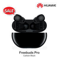 HUAWEI Freebuds Pro มี ANC อัจฉริยะแบบไดนามิก วิเคราะห์สภาพแวดล้อมเพิ่มประสิทธิภาพในการตัดเสียงรบกวน สินค้ารับประกันศูนย์ไทย 1 ปี