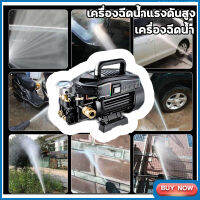 【Feng Feng】เครื่องฉีดน้ำแรงดันสูง เครื่องฉีดน้ำ แรงันสูง เครื่องฉีดน้ำ เครื่องทำความสะอาดแรงดันสูงแรงดันสูงพิเศษ เครื่องมือช่างแล