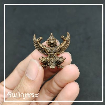 (ศูนย์รวมศาสตร์)พญาครุฑรับทรัพย์ หลวงปู่หมุน เนื้อทองเหลือง บูชากันสิ่งไม่ดี ล้างอาถรรพ์