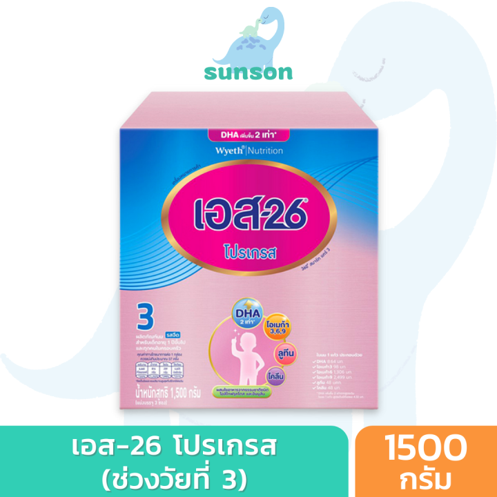 s-26-progress-เอส26-โปรเกรส-สูตร-3-ขนาด-1500-กรัม-นมผงเด็ก-นมผง-s26-นมผงเด็กทารก-นมs26สูตร3