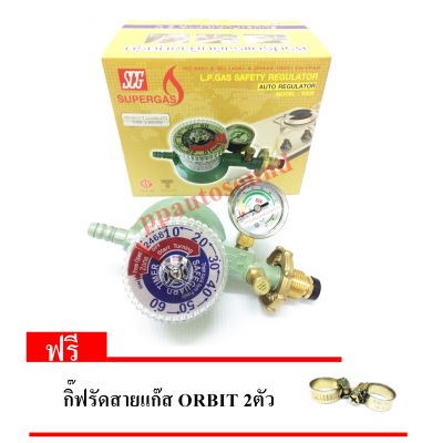 SCG หัวปรับแก๊ส แรงดันต่ำ แบบปลอดภัย มีมาตรวัดความดัน ตั้งเวลาได้ R500 ฟรี กิ๊ฟรัดสายแก๊ส Orbit 2 ตัว (PT SHOP)