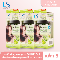 [แพ็ก 3] LESASHA วิตามิน เซรั่มบำรุงเส้นผม สูตร Olive Oil 20 แคปซูล สำหรับผมเสียจากความร้อนในการจัดแต่งทรงผม LS1438