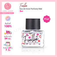 แท้100% FOELLIE Eau de Inner Perfume #Miel 5ml (มี qr code เชคแท้)