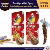 Prestige Millet Spray ช่อมิลเล็ตสเปร์ยเกรดฝรั่งเศษ สีเหลือง / สีแดง (100g)