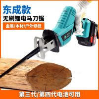 [COD] saw reciprocating rechargeable high-power adapter multi-functional lithium electric cutting machine