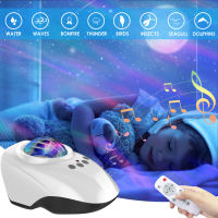 Northern Projector Night Light Galaxy Star Aurora Lamp with Bluetooth Music Speaker Remote for Bedroom Kids Party