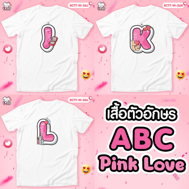 เสื้อตัวอักษร-pink-love-j-k-l-ผ้า-cotton100-หนานุ่ม-ใส่สบาย