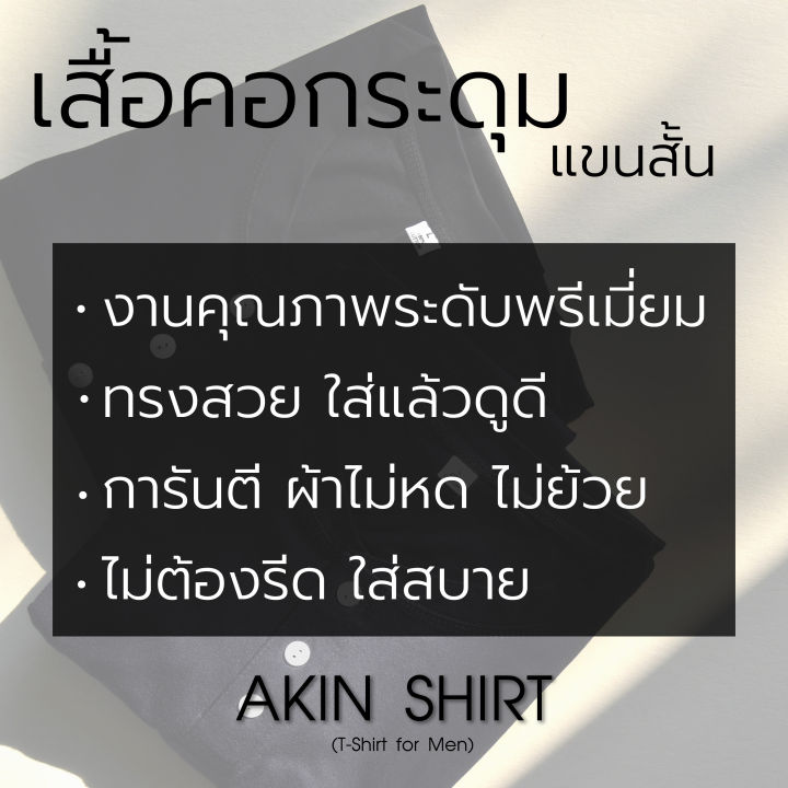 เสื้อแขนสั้น-คอกระดุม-สีโอวันติน-ดุมดำ-ผ้าคอตตอนเกรดพรีเมี่ยม-เสื้อสีพื้น-เสื้อผู้ชาย-เสื้อคอกระดุม-เสื้อคอจีน