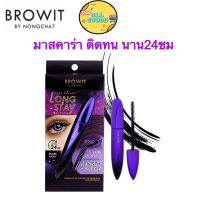 BROWIT บราวอิท สตาร์กาแล็กซี่ลองสเตย์มาสคาร่า 8G #ดาร์กไนท์(สีดำ)