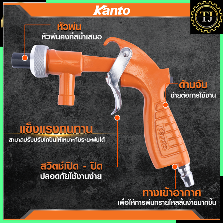 kanto-ปืนพ่นทราย-ยิงทราย-ปืนยิงทราย-รุ่น-ktb-ps1