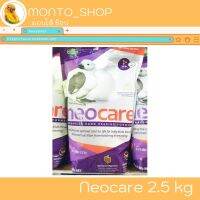 Vetafarm  Neocare อาหารป้อนพรีเมี่ยม ขนาด 2.5 kg