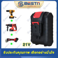 แบตเตอรี่ แบต 21V Li-ion Battery สว่านไร้สาย สว่าน แบตลิเธียมไอออน ทรงสามเหลี่ยม ใช้กับสว่าน/เครื่องสั่นกระเบื้อง/เครื่องตัดหญ้า และอื่น ๆ