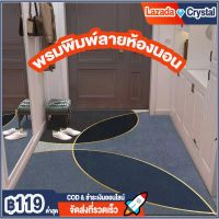 ?จัดส่งที่รวดเร็ว?3D พรม พรมปูพื้น พรมพิมพ์ลาย สไตล์นอร์ดิก ผ้าปูพื้นพรมก พรมปูพื้น ผ้าปูพื้น 160x200cm carpet พรมในห้องนั่งเล่น พรมปูพื้นห้องนอน