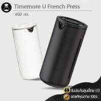 [[พร้อมส่ง]] [[ประกัน1ปี]]Timemore U French Press  เครื่องชงกาแฟสด ชงชา (เฟรนช์เพรส 450 ml) มีเก็บปลายทาง