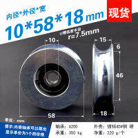 2Pcs 1012X58X18Mm U V-Groove 6200แบริ่ง Roller Pulley Guide ล้อ6ซม. ล้อเหล็กชุบสังกะสีเหล็กล้อรางล้อ