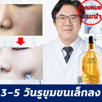 โสมภูเขาฉางไป๋ ​เซรั่มหน้าใส ​​​เซรั่มโสม ​โสมทองเอสเซนส์ สารสกัดจากรากโสม เซรั่มบำรุงผิวหน้า ​อุดมไปด้วยกรดไฮยาลูโรนิก ไวท์เทนนิ่ง เซรั่มยกกระชับ เซรั่มหน้าใสไว เซรั่มลดริ้วรอย ครีมทาผิวขาว ผิวขา