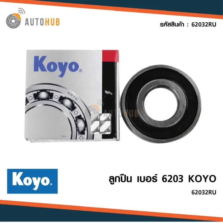 KOYO ลูกปืน 6203 Koyo (62032RU) | Lazada.co.th