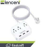 Lencent รางปลั๊กไฟ พร้อม USB, ปลั๊กไฟ 3 ช่อง 3 พอร์ตสำหรับชาร์จ USB (17W/ 3.4A), ปลั๊กแบบแบนพร้อมสายต่อแบบถักยาว 2 เมตร, ตั้งโต๊ะและติดตั้งบนผนัง, กะท