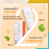 TESTED BY DOCTOR CLEANSING + SUNSCREEN เซ็ตกันแดด+คลีนซิ่งเจล เทสเต็ดบาย ด็อกเตอร์ เซรั่มหมอ เซรั่มคุณหมอ สูตรโดยคุณหมอ