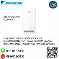 เครื่องฟอกอากาศ MC30YVM7