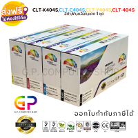 Color Box / Samsung / CLT-K404S / CLT-C404S / CLT-M404S / CLT-Y404S / CLT-404S / หมึกพิมพ์เลเซอร์เทียบเท่า / Samsung Xpres / SL-C430 / SL-C430W / SL-C480 / SL-C480W / SL-C480FW / สีดำ,ฟ้า,แดง,เหลือง / 1 ชุด