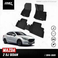 (promotion++) พรมปูพื้นรถยนต์ MAZDA 2 4D/5D ปี 2016-2021 สุดคุ้มม พรม ดัก ฝุ่น รถยนต์ พรม ปู พื้น รถ พรม กระดุม รถยนต์ พรม ยาง ปู พื้น รถยนต์