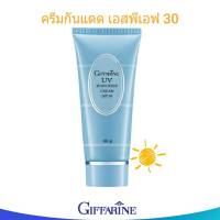 ครีมกันแดด UV Sunscreen Cream ด้วยค่า SPF 30 สูตรอ่อนโยน ต่อผิวแพ้ง่าย มี 2 ขนาดให้เลือก (หลอดสีฟ้า)