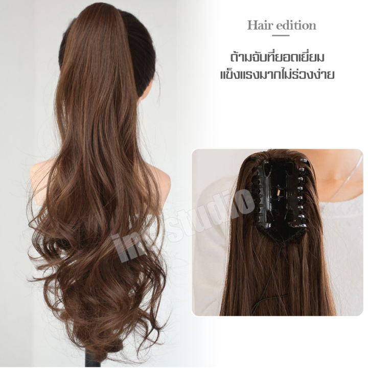 ลดราคา-หางม้า-หางม้าแบบหนีบ-แฮร์พีชหางม้าแบบกิ๊บหนีบ-หางม้าแฟชั่น-fashion-wig-วิกหางม้า-ผมปลอม-วิกหางม้าผู้หญิง-hairpiece-แฮร์พีช