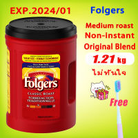 Folgers Non-instant Medium roasted pure coffee powder  American medium coffee powder