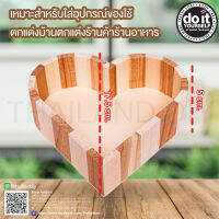 ถังไม้ญี่ปุ่นรูปหัวใจ ขนาด 5x17.5cm - สำหรับใส่อุปกรณ์ของใช้  ตกแต่งบ้านตกแต่งร้านค้าร้านอาหาร